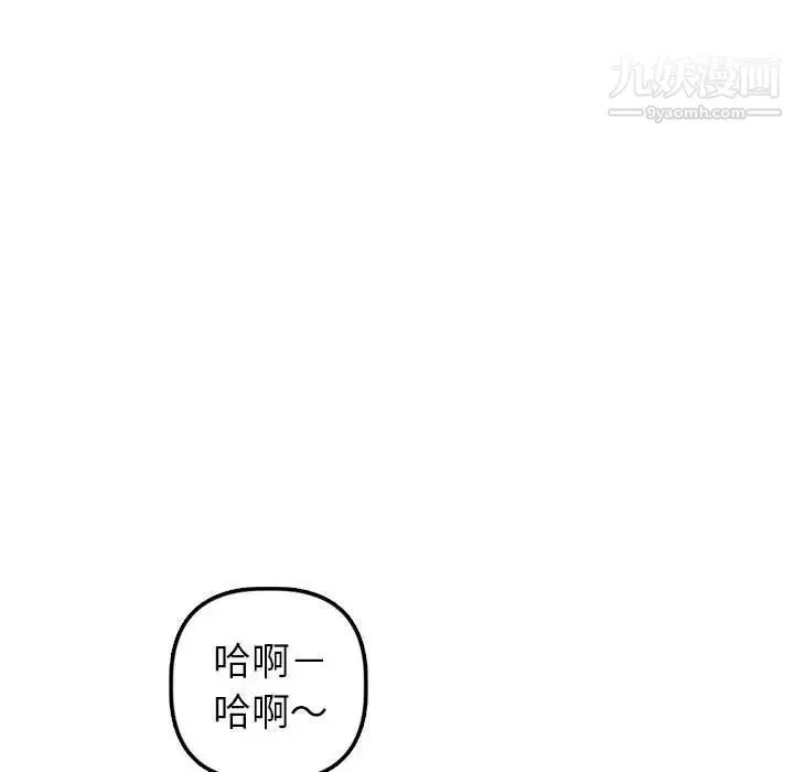与学姐的那些事 - 第40话 - page 30