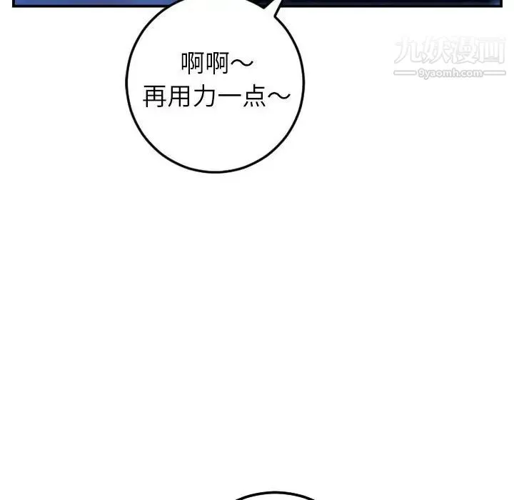 与学姐的那些事 - 第40话 - page 32