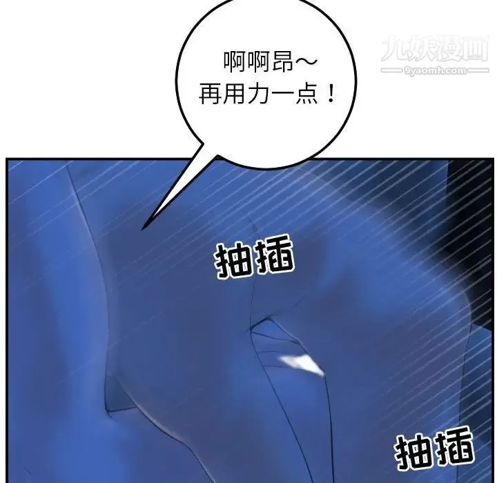 与学姐的那些事 - 第40话 - page 33
