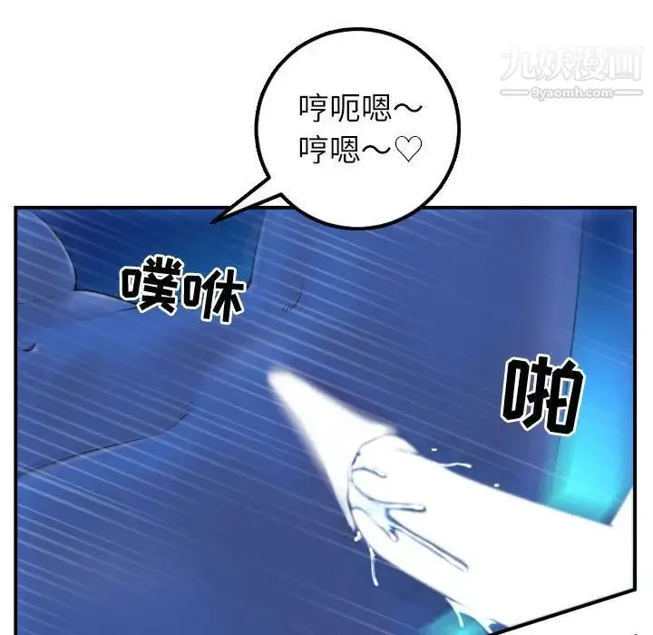 与学姐的那些事 - 第40话 - page 35