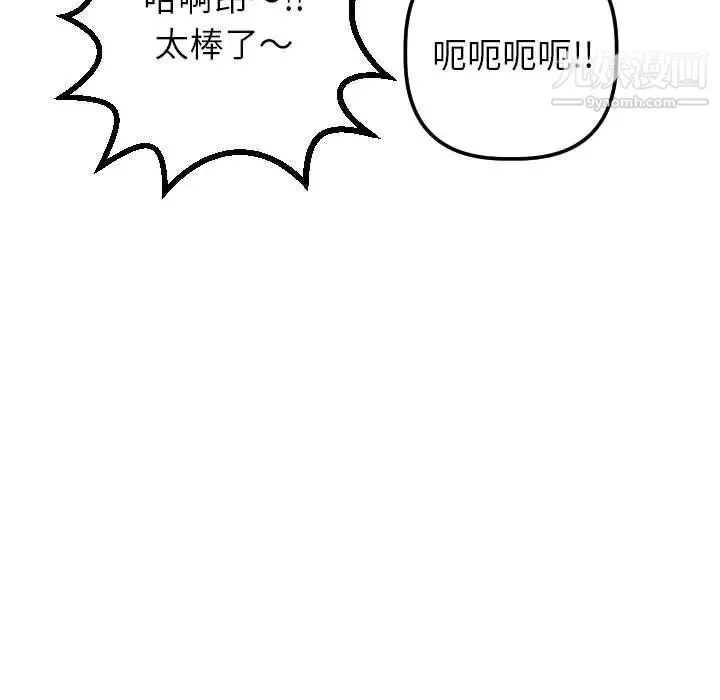 与学姐的那些事 - 第40话 - page 37