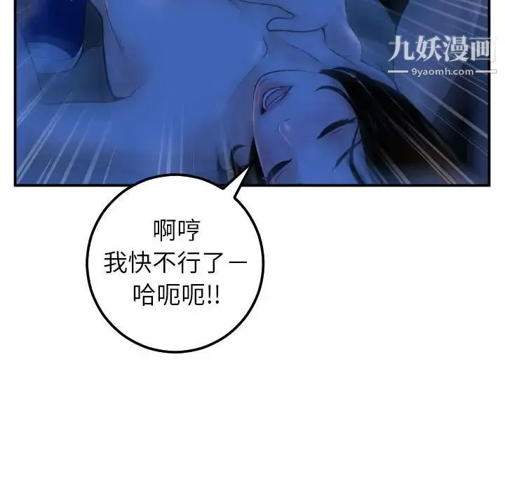 与学姐的那些事 - 第40话 - page 39