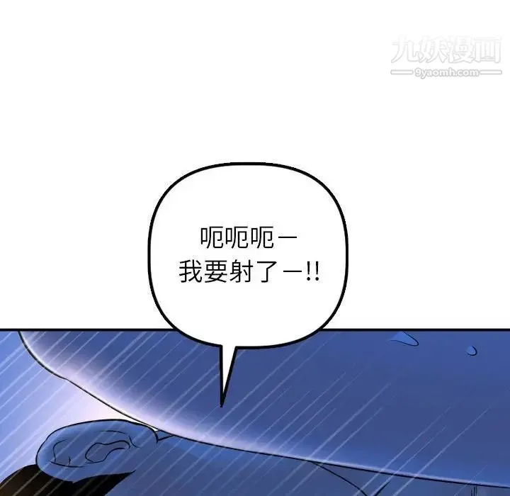 与学姐的那些事 - 第40话 - page 40