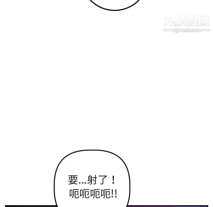 与学姐的那些事 - 第40话 - page 44