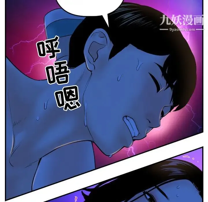 与学姐的那些事 - 第40话 - page 45