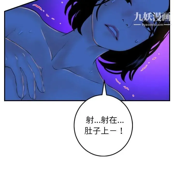 与学姐的那些事 - 第40话 - page 46