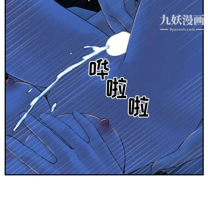 与学姐的那些事 - 第40话 - page 48