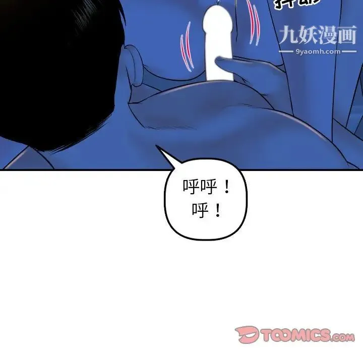 与学姐的那些事 - 第40话 - page 51