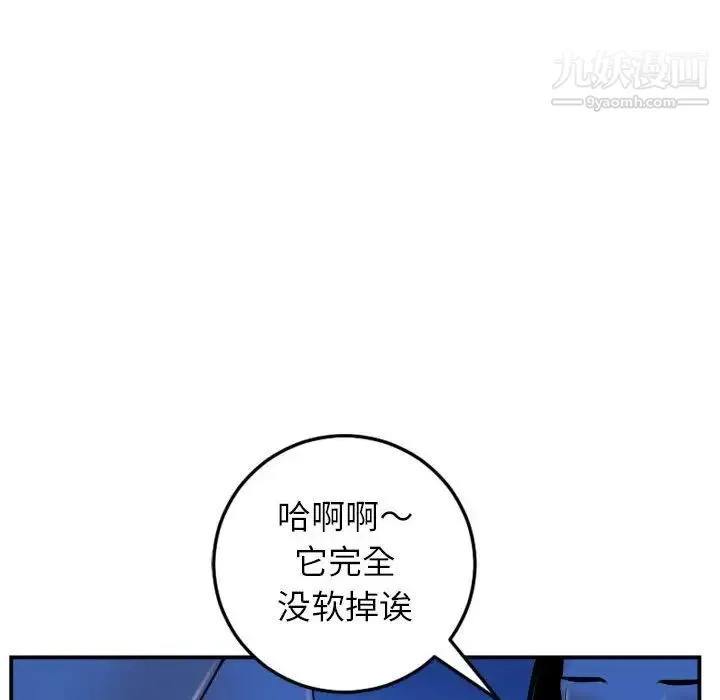 与学姐的那些事 - 第40话 - page 52