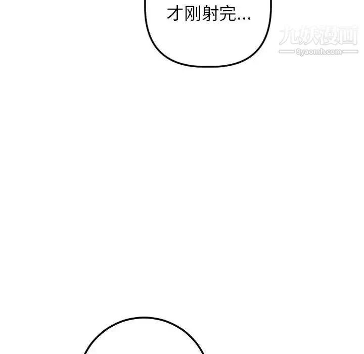 与学姐的那些事 - 第40话 - page 54