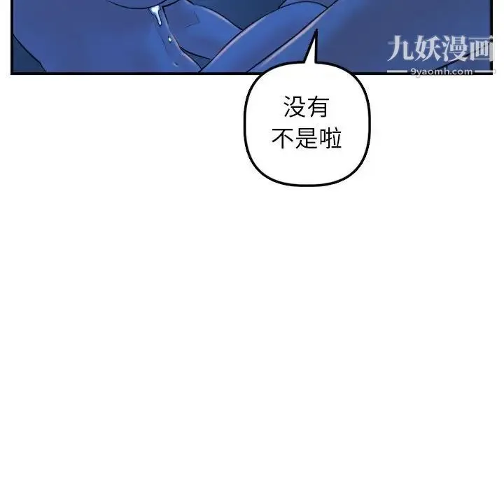 与学姐的那些事 - 第40话 - page 56