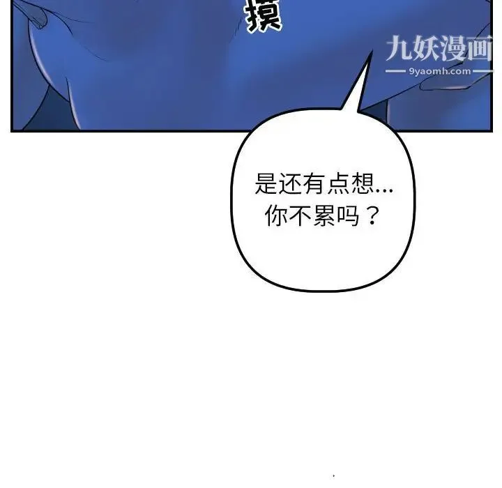 与学姐的那些事 - 第40话 - page 58