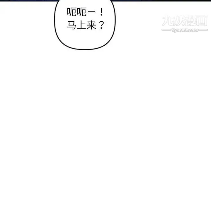与学姐的那些事 - 第40话 - page 61