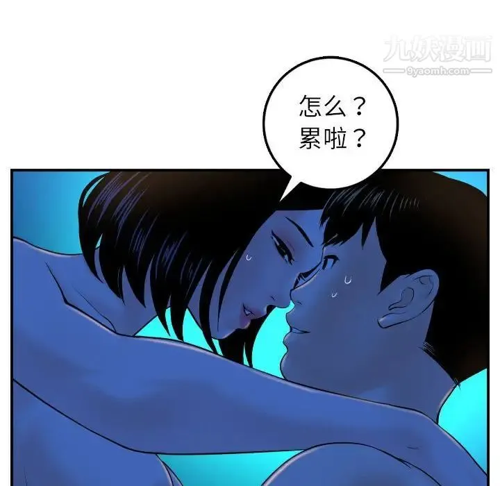 与学姐的那些事 - 第40话 - page 62