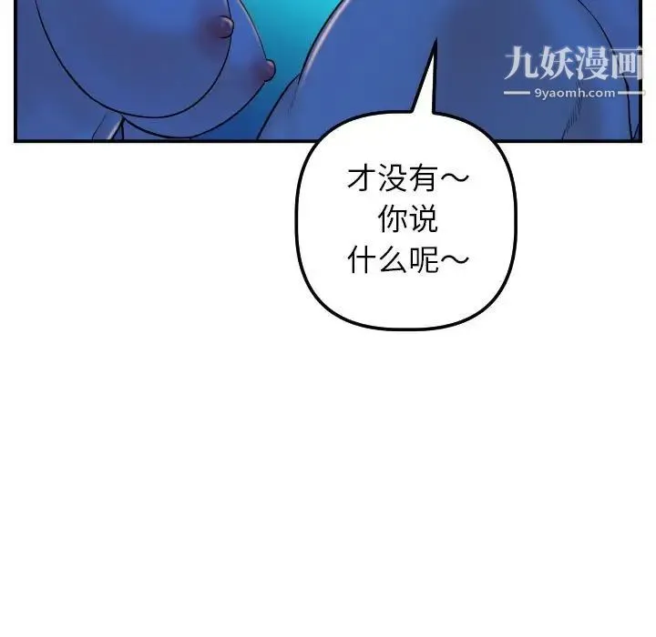 与学姐的那些事 - 第40话 - page 63