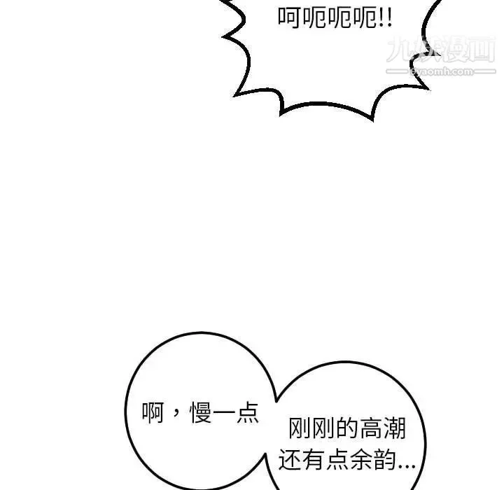与学姐的那些事 - 第40话 - page 67