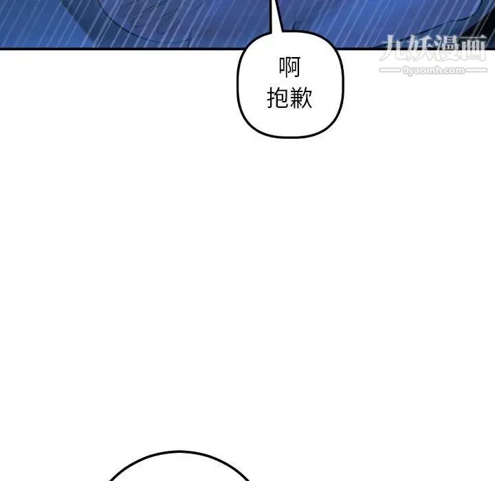 与学姐的那些事 - 第40话 - page 69