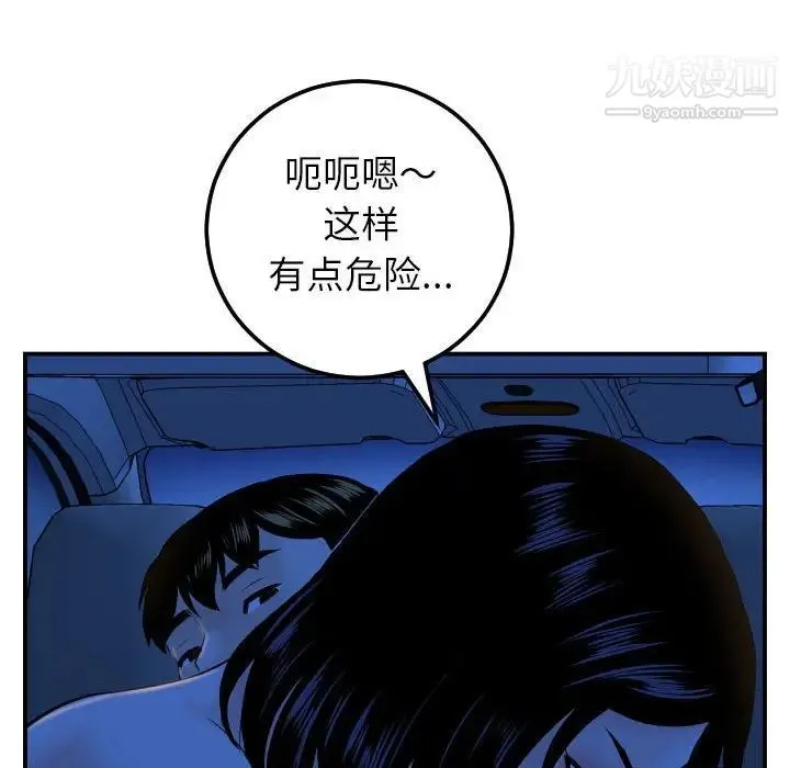 与学姐的那些事 - 第40话 - page 72