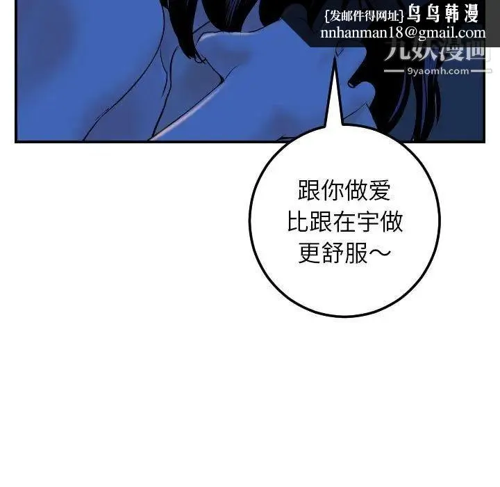 与学姐的那些事 - 第40话 - page 73