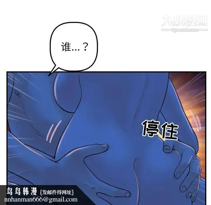 与学姐的那些事 - 第40话 - page 74