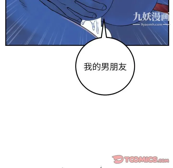 与学姐的那些事 - 第40话 - page 75