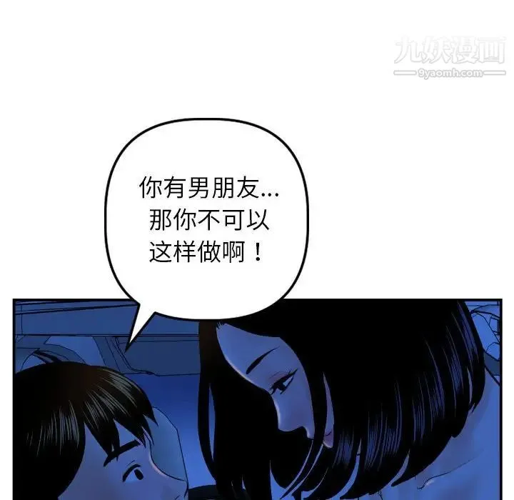 与学姐的那些事 - 第40话 - page 78