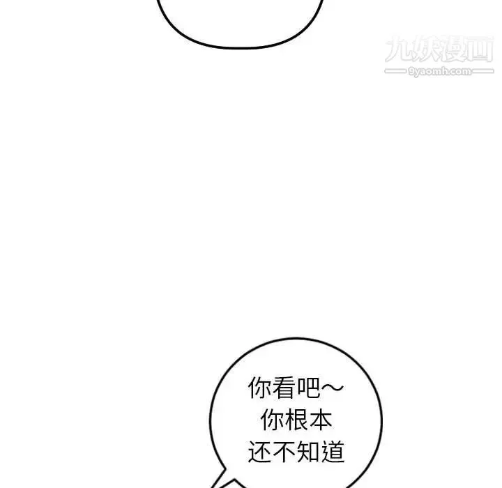 与学姐的那些事 - 第40话 - page 84