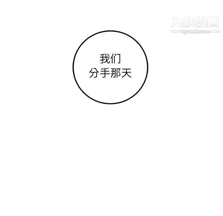 与学姐的那些事 - 第40话 - page 87