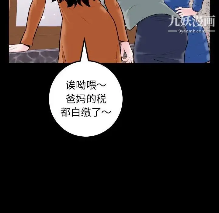 与学姐的那些事 - 第40话 - page 92