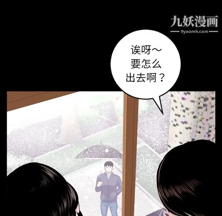 与学姐的那些事 - 第40话 - page 93