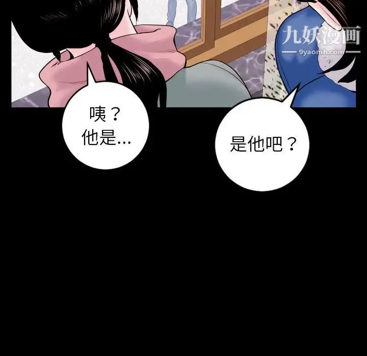 与学姐的那些事 - 第40话 - page 94