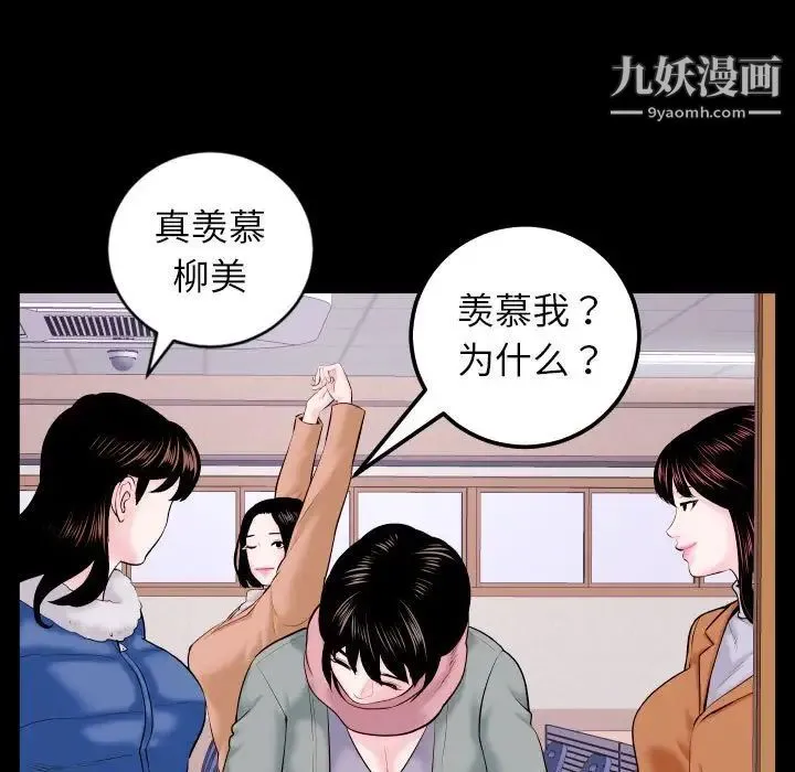 与学姐的那些事 - 第40话 - page 95