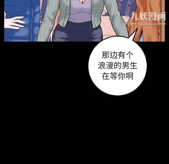 与学姐的那些事 - 第40话 - page 96