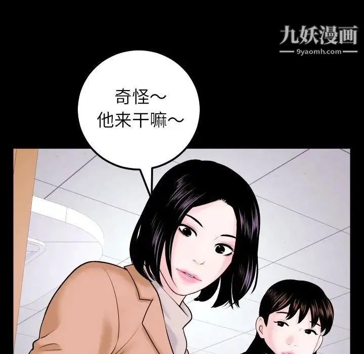 与学姐的那些事 - 第40话 - page 97