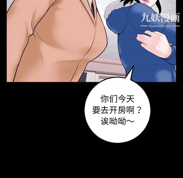 与学姐的那些事 - 第40话 - page 98