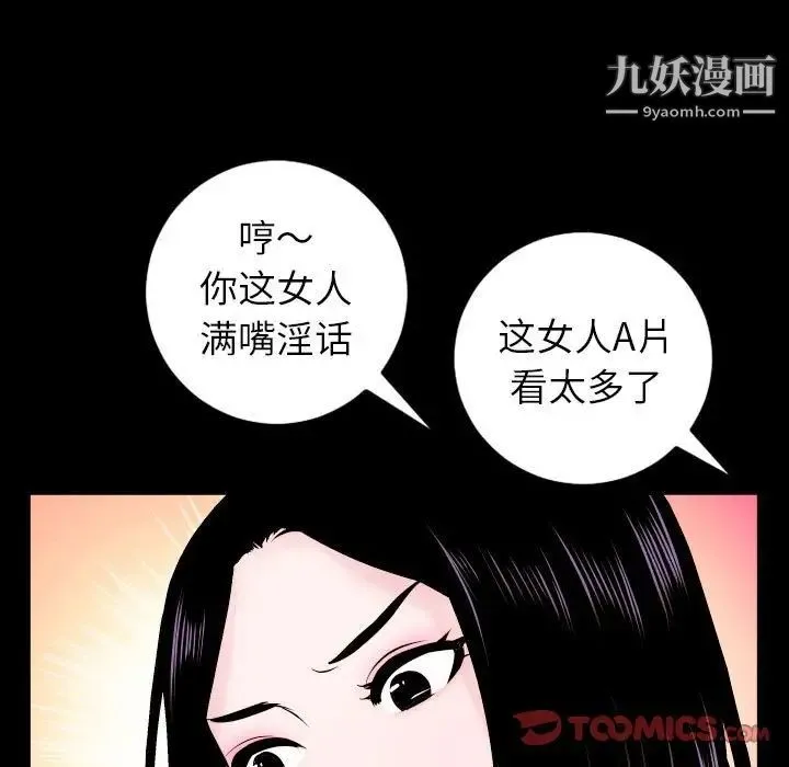 与学姐的那些事 - 第40话 - page 99