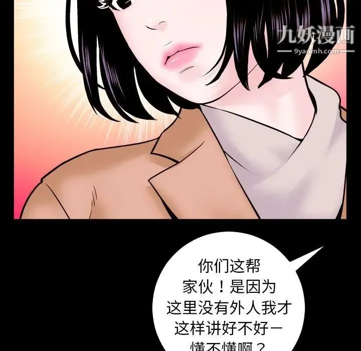 与学姐的那些事 - 第40话 - page 100