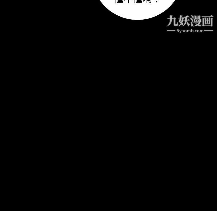 与学姐的那些事 - 第40话 - page 101