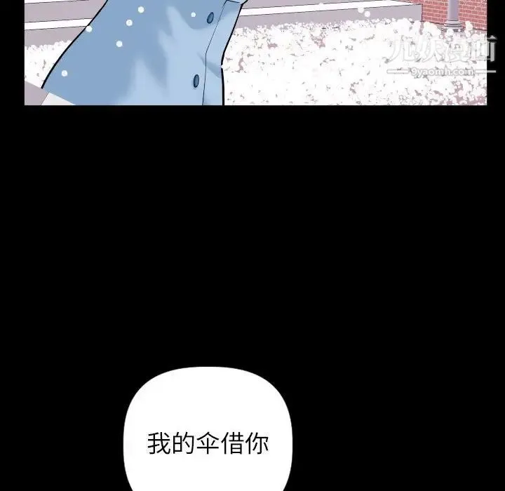 与学姐的那些事 - 第40话 - page 107