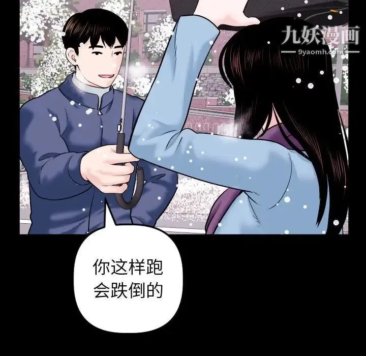 与学姐的那些事 - 第40话 - page 110