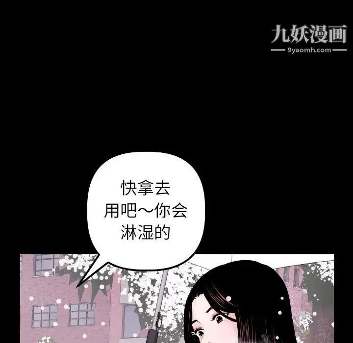 与学姐的那些事 - 第40话 - page 111
