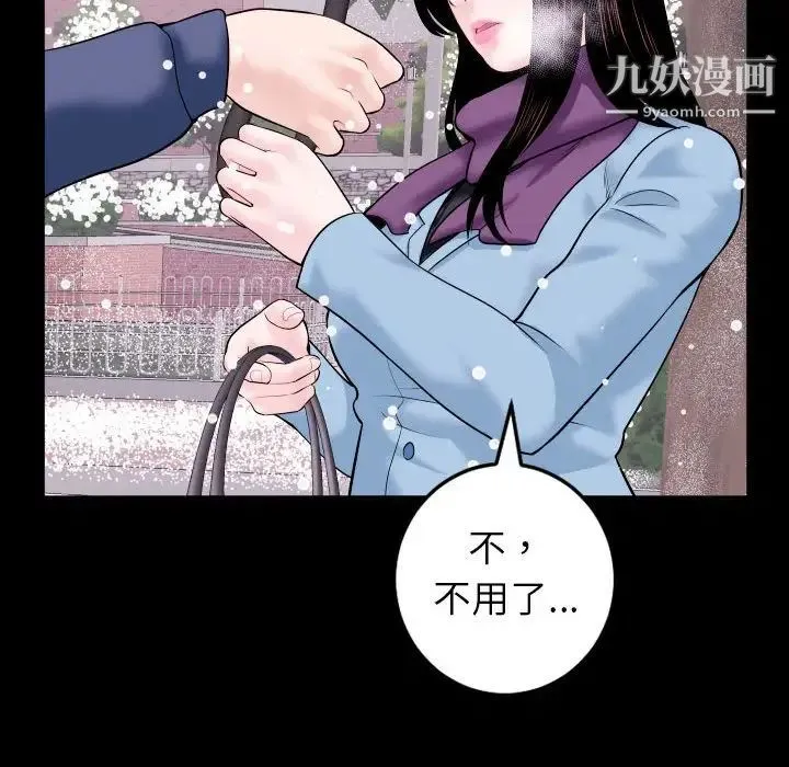 与学姐的那些事 - 第40话 - page 112