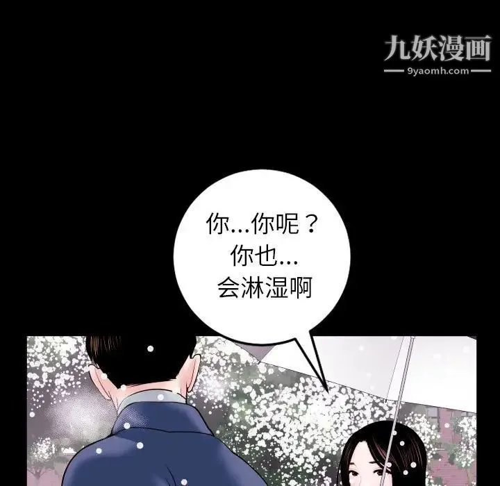 与学姐的那些事 - 第40话 - page 113