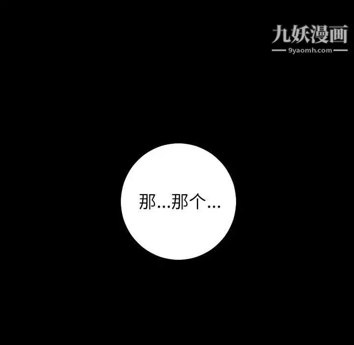 与学姐的那些事 - 第40话 - page 117