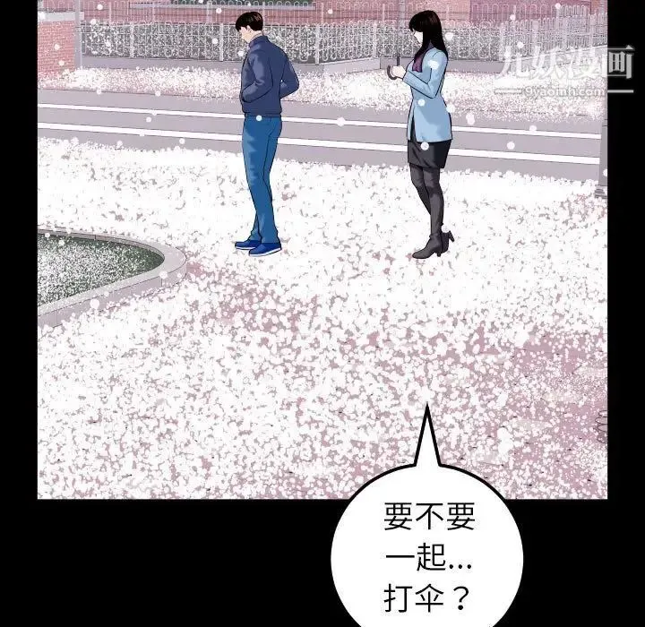 与学姐的那些事 - 第40话 - page 119