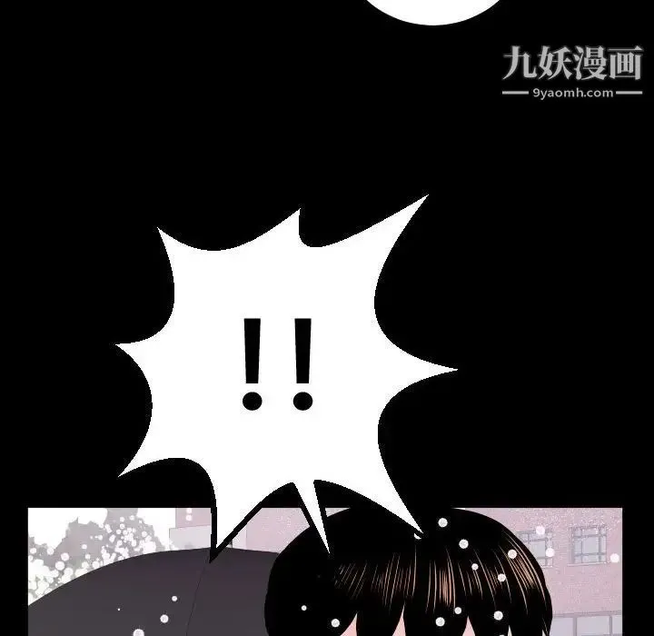 与学姐的那些事 - 第40话 - page 120