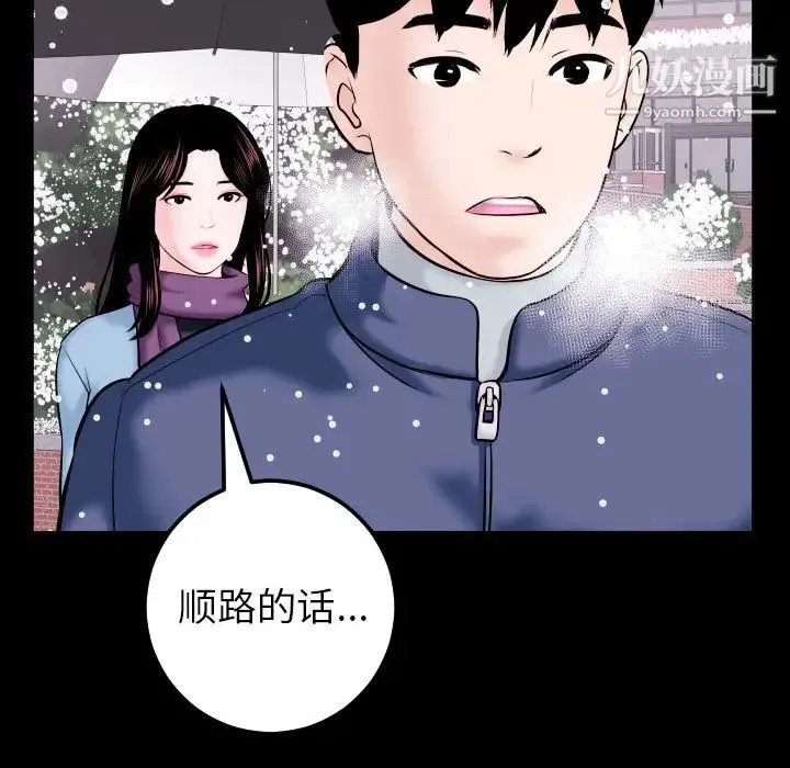 与学姐的那些事 - 第40话 - page 121