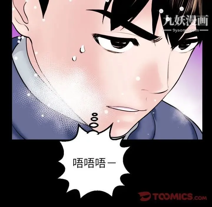 与学姐的那些事 - 第40话 - page 123