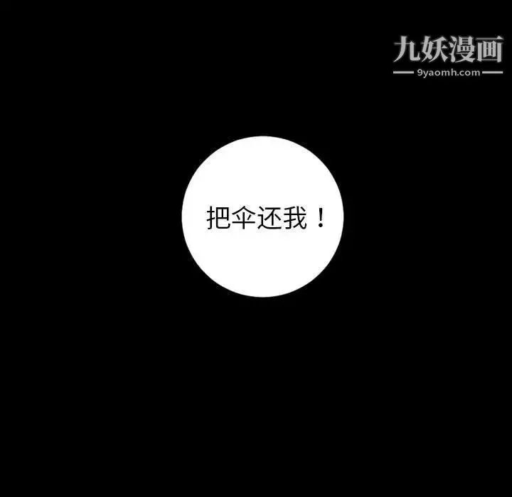 与学姐的那些事 - 第40话 - page 126