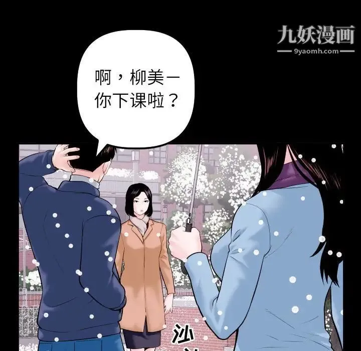 与学姐的那些事 - 第40话 - page 127
